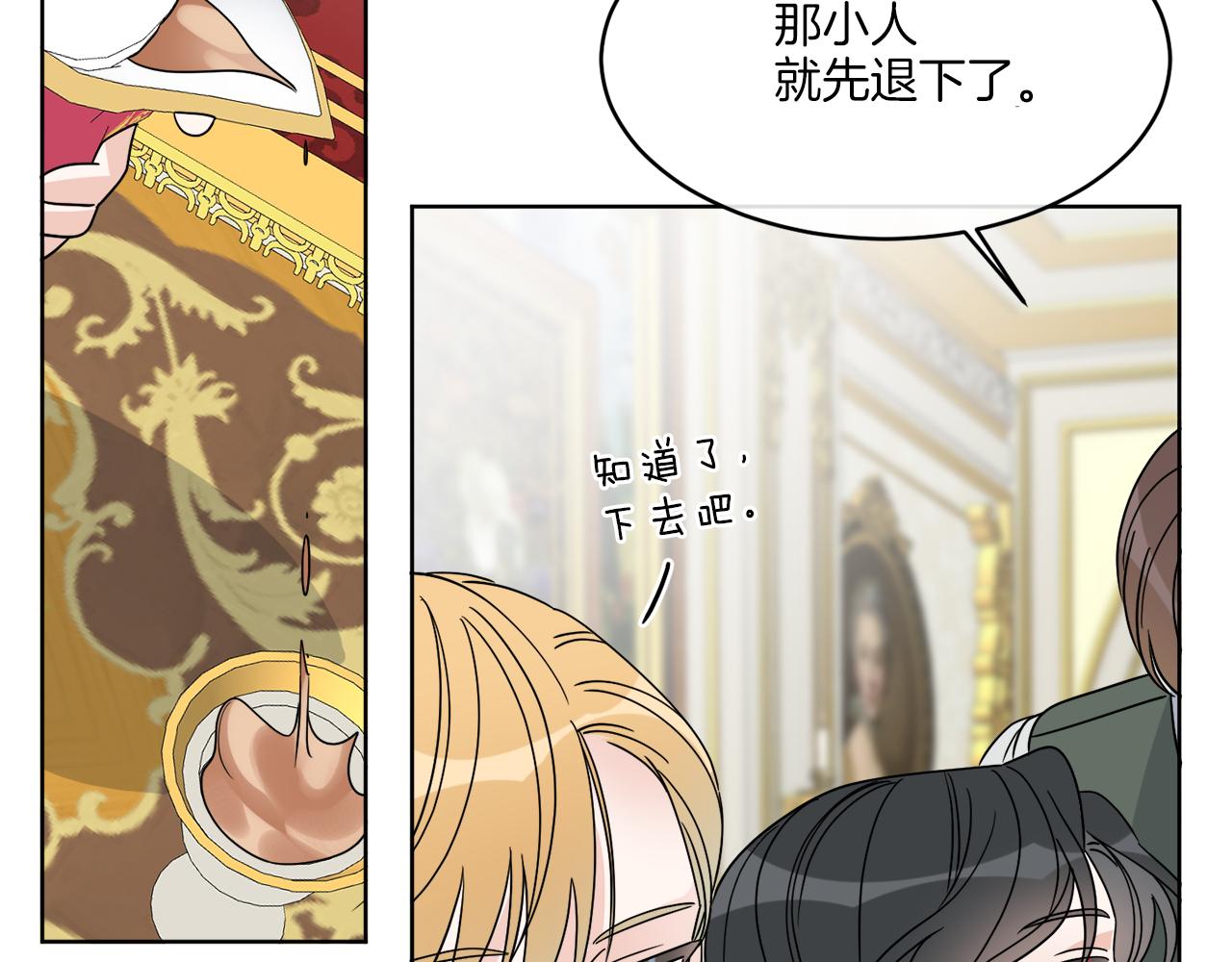 《谢尔顿街97号裁缝铺》第13话 回去的办法 第12页