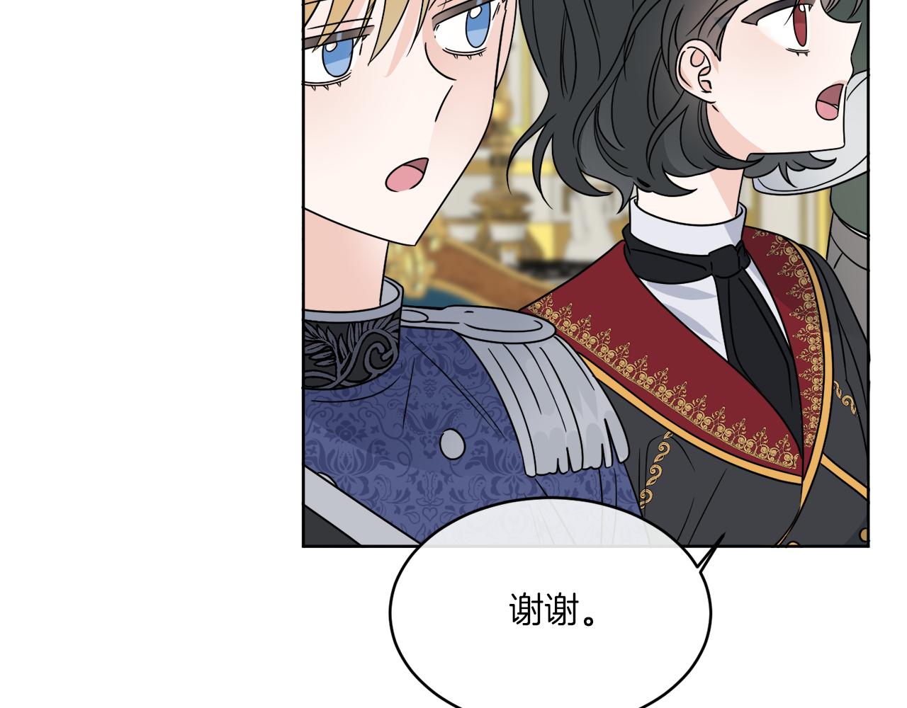 《谢尔顿街97号裁缝铺》第13话 回去的办法 第13页