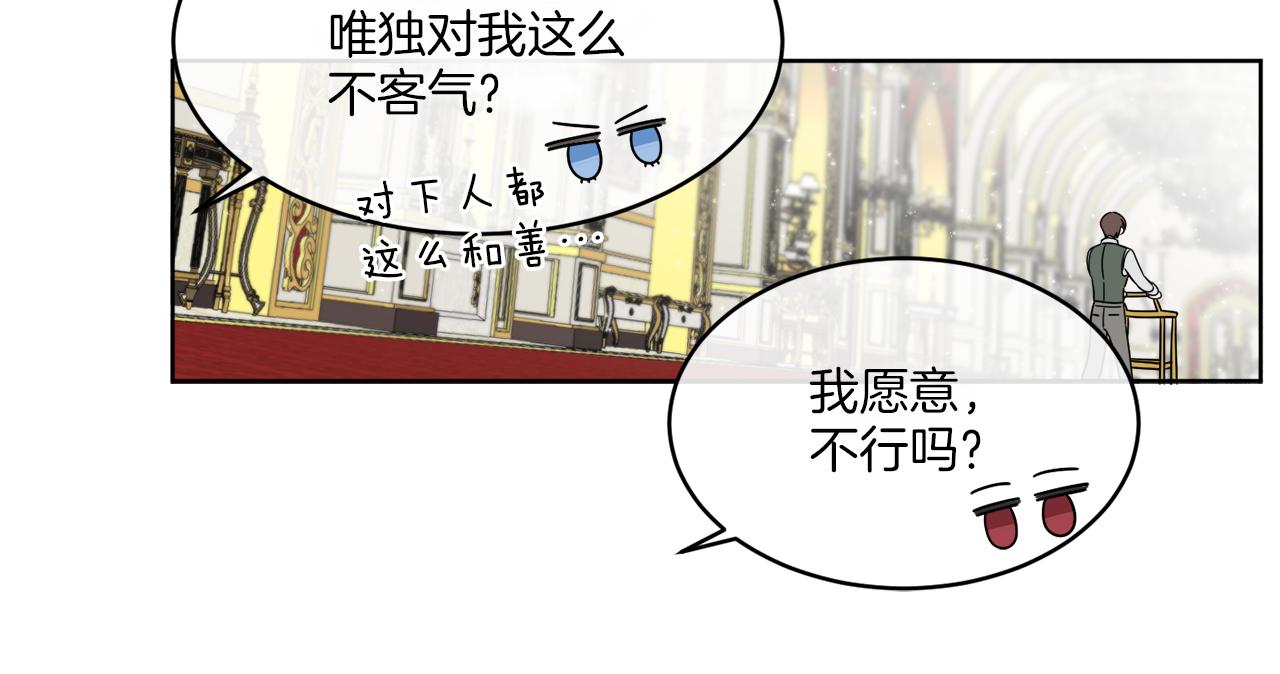 《谢尔顿街97号裁缝铺》第13话 回去的办法 第16页