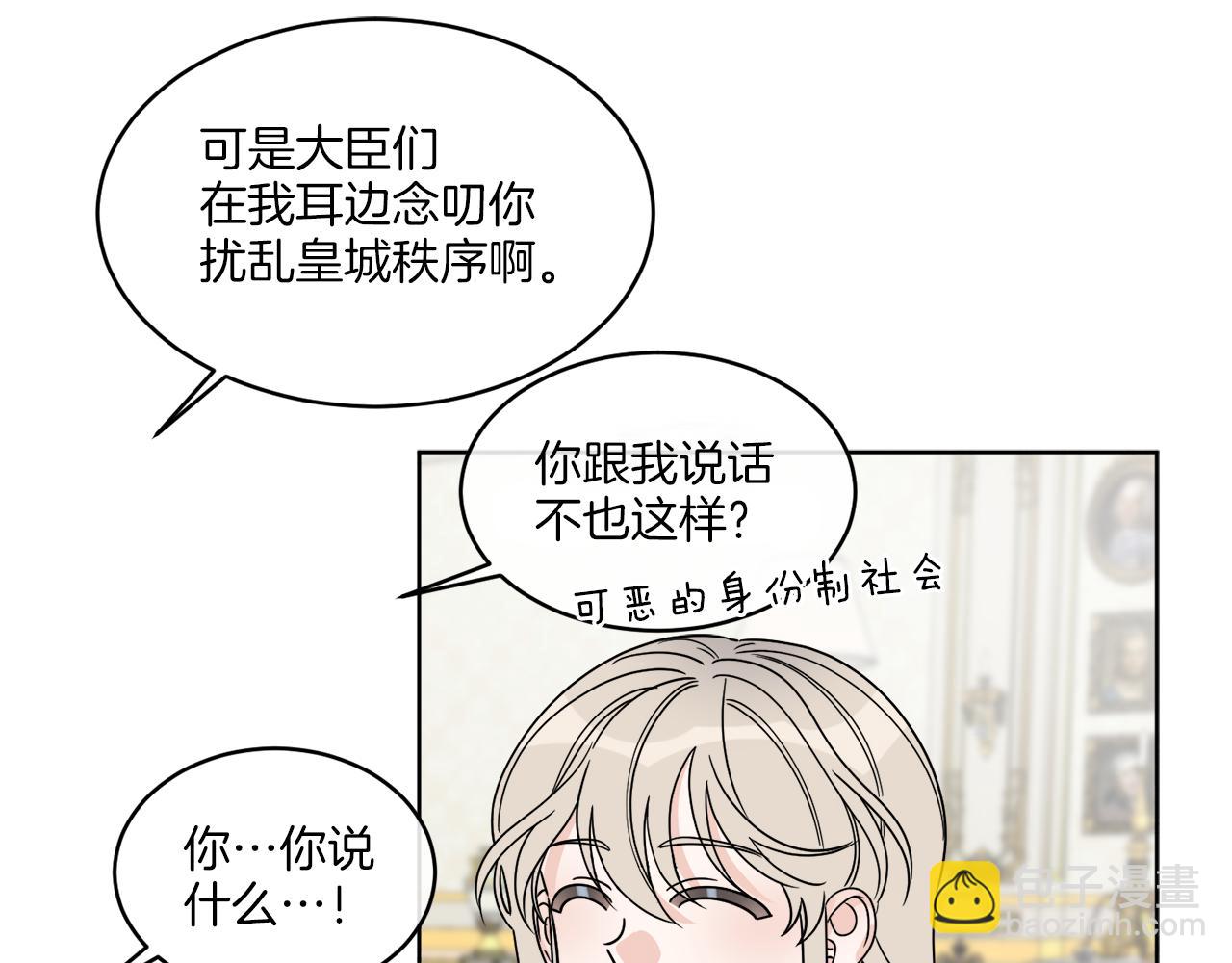 《谢尔顿街97号裁缝铺》第13话 回去的办法 第17页