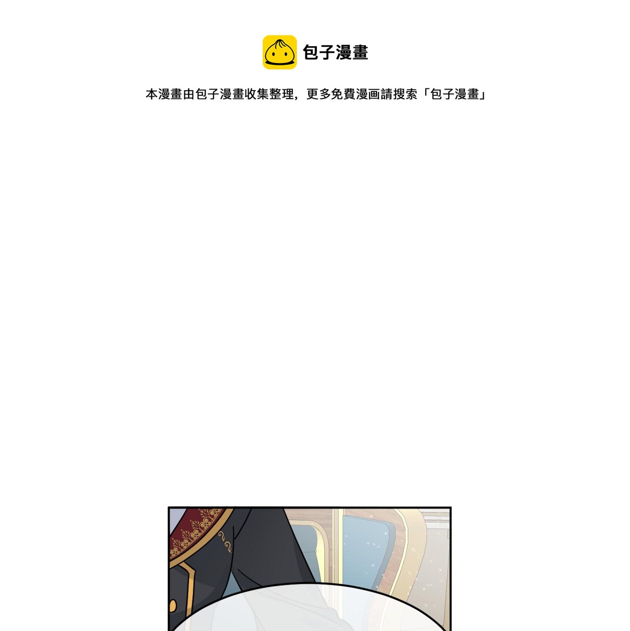 《谢尔顿街97号裁缝铺》第13话 回去的办法 第1页