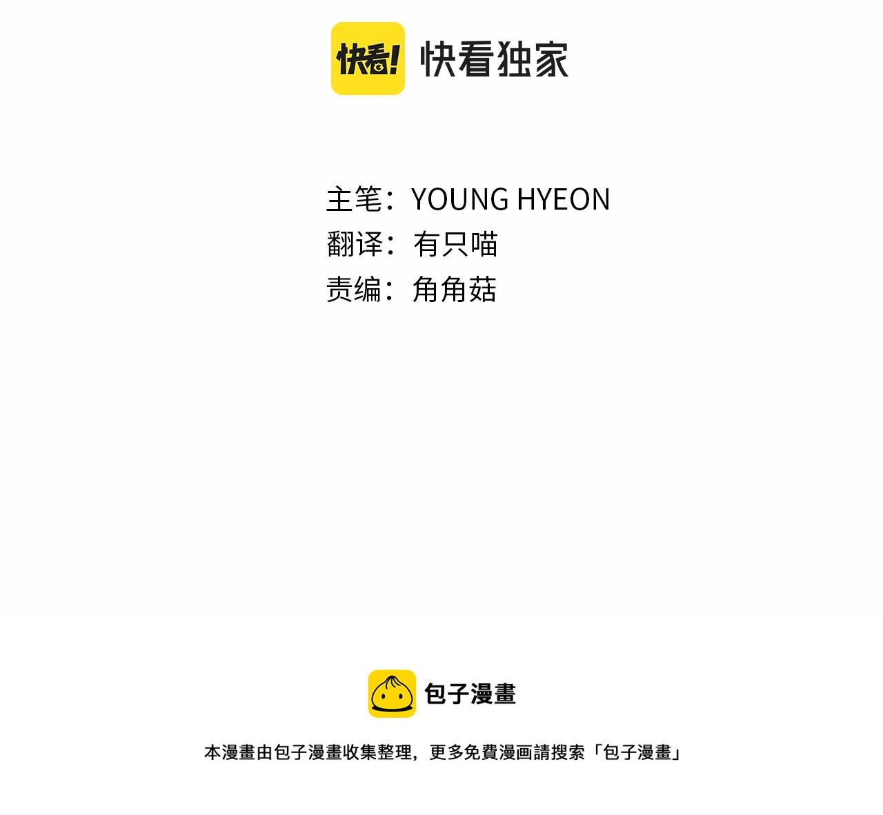 《谢尔顿街97号裁缝铺》第13话 回去的办法 第21页