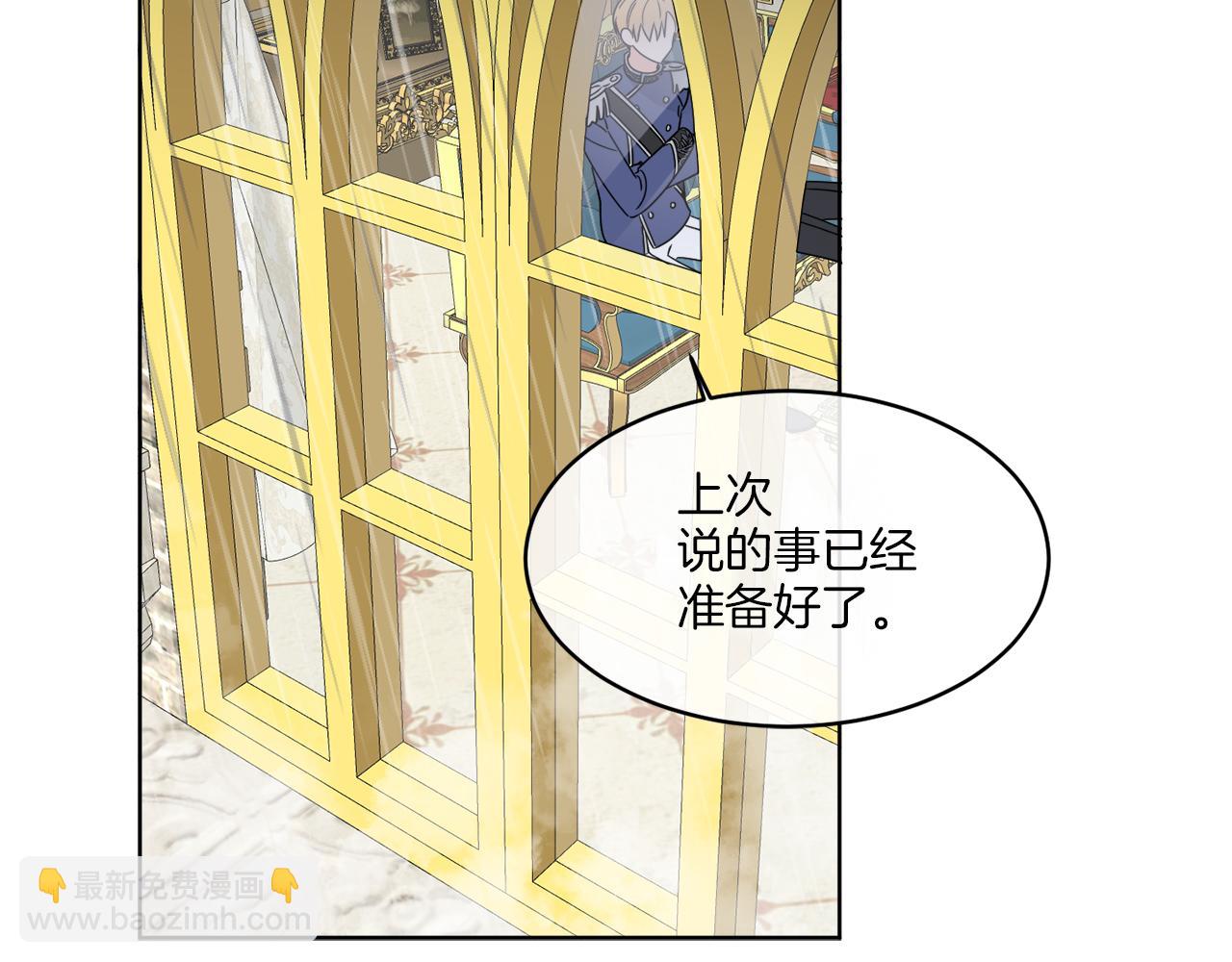 《谢尔顿街97号裁缝铺》第13话 回去的办法 第23页