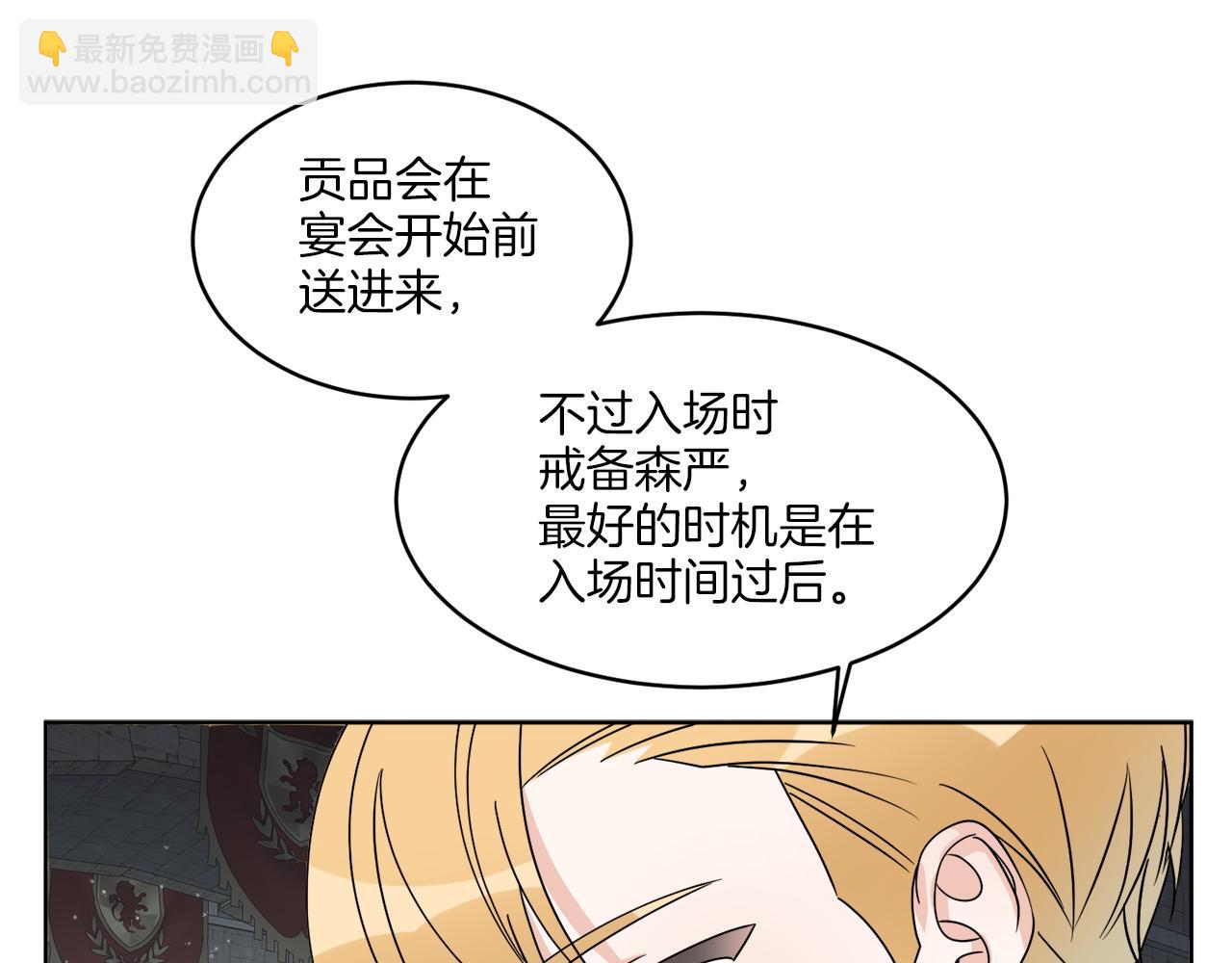 《谢尔顿街97号裁缝铺》第13话 回去的办法 第25页