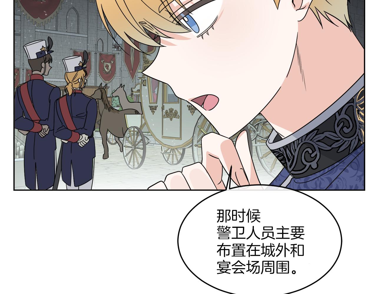 《谢尔顿街97号裁缝铺》第13话 回去的办法 第26页