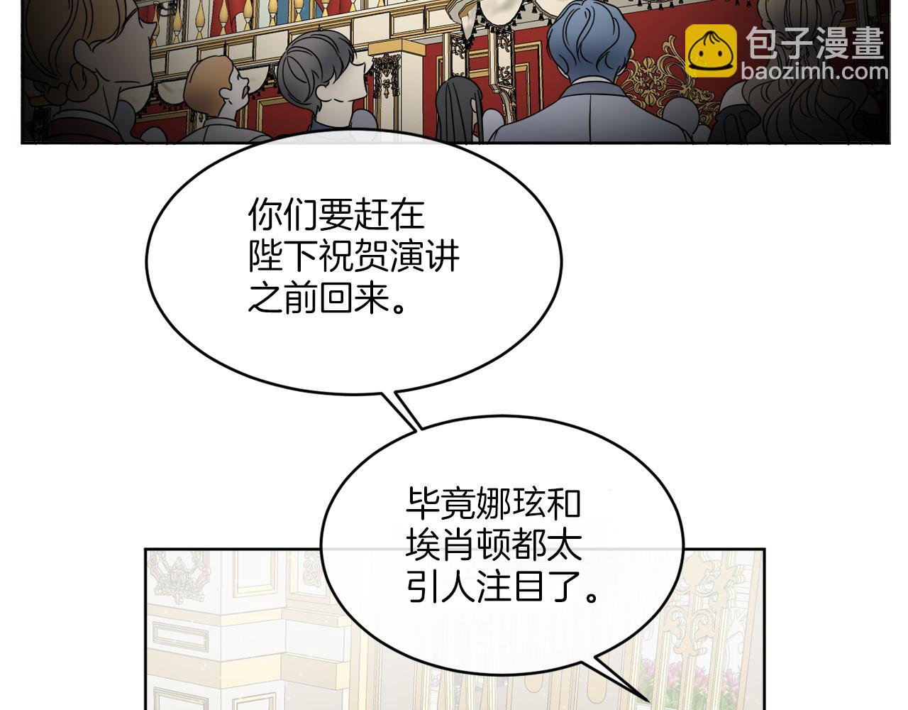《谢尔顿街97号裁缝铺》第13话 回去的办法 第28页