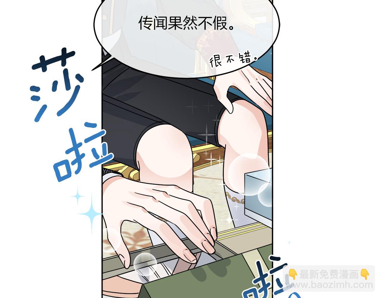 《谢尔顿街97号裁缝铺》第13话 回去的办法 第2页