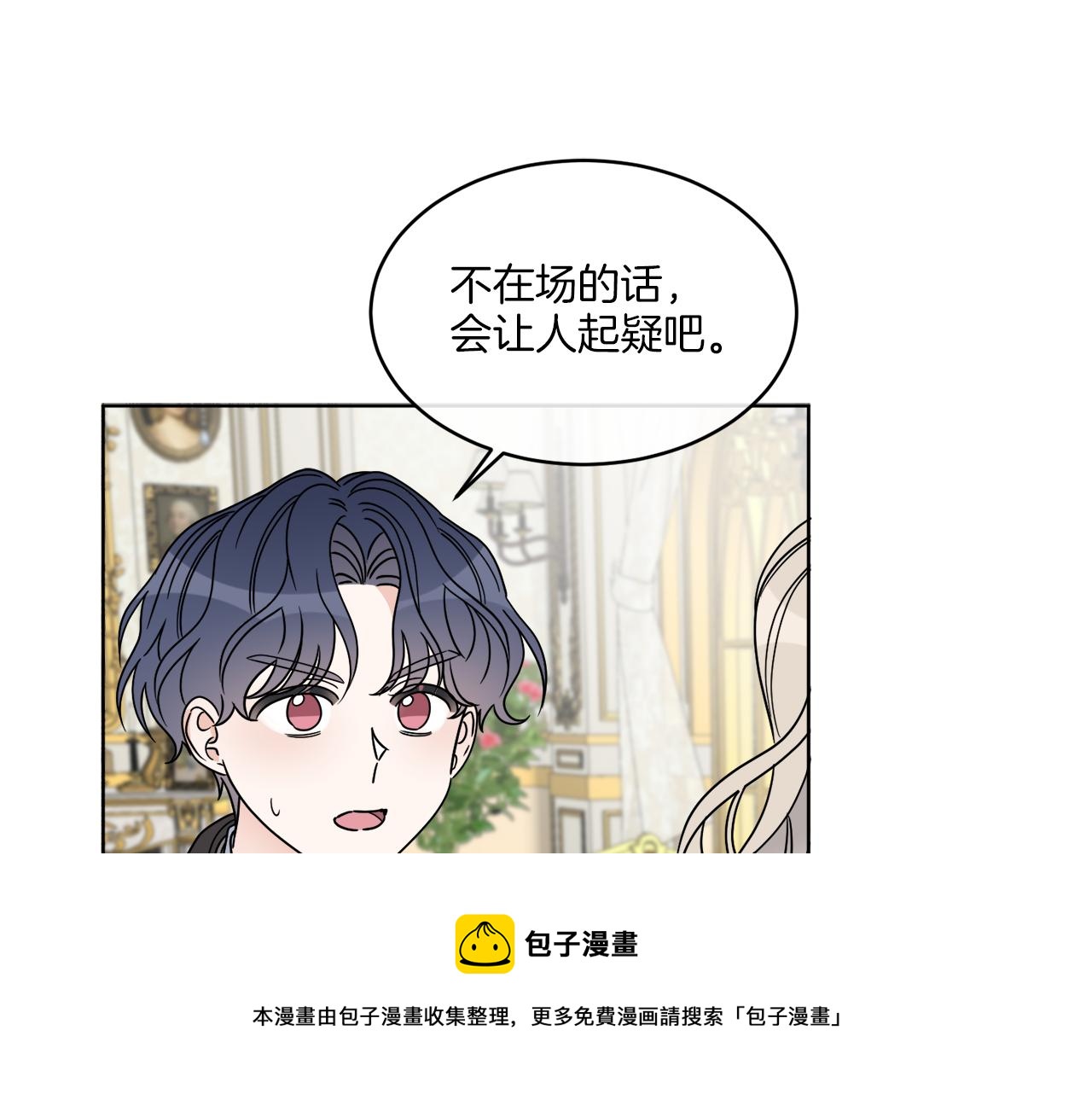《谢尔顿街97号裁缝铺》第13话 回去的办法 第31页