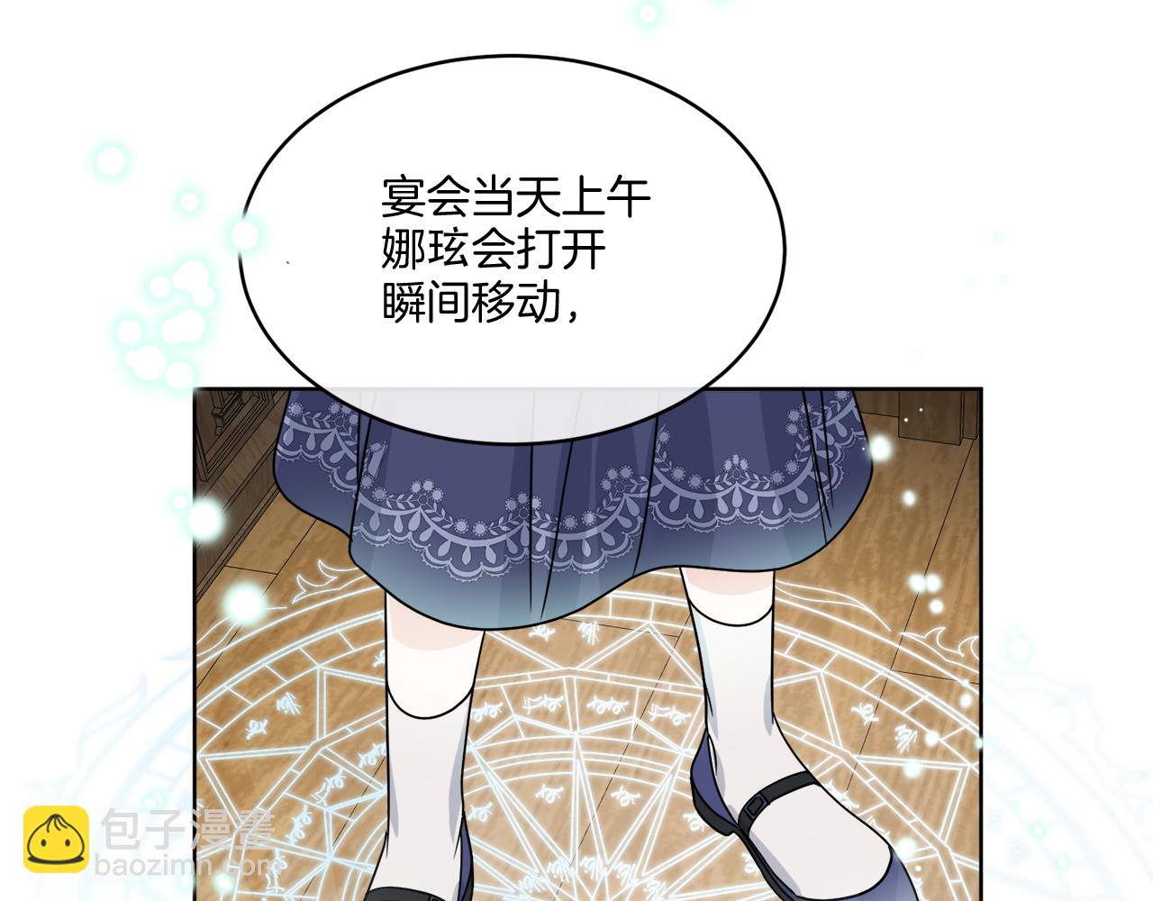 《谢尔顿街97号裁缝铺》第13话 回去的办法 第33页