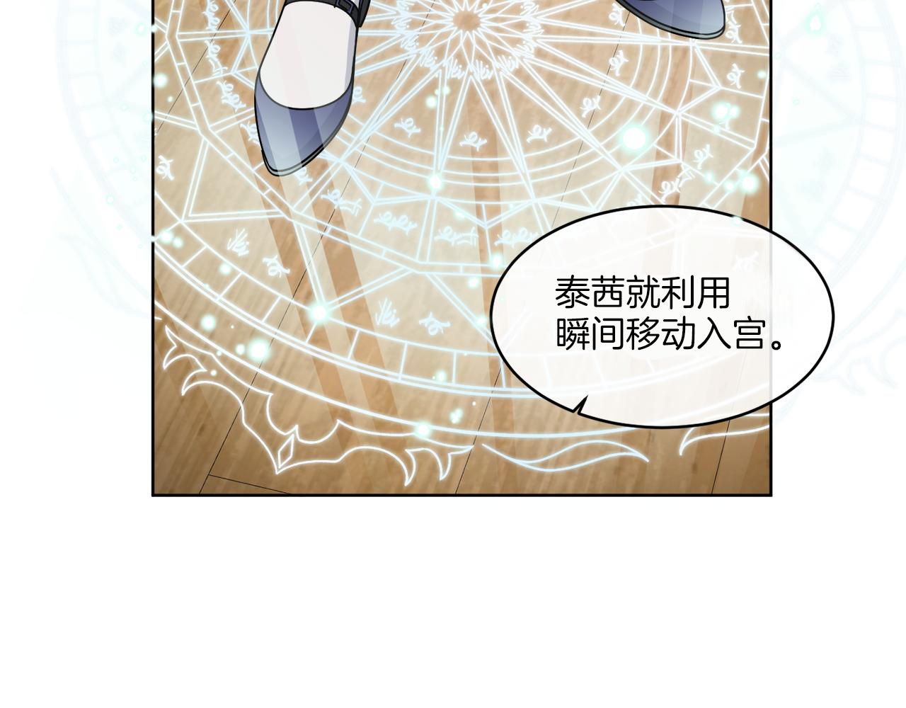 《谢尔顿街97号裁缝铺》第13话 回去的办法 第34页