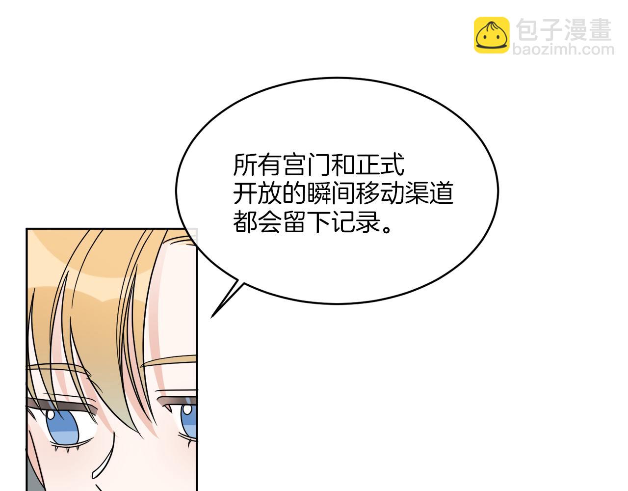 《谢尔顿街97号裁缝铺》第13话 回去的办法 第35页