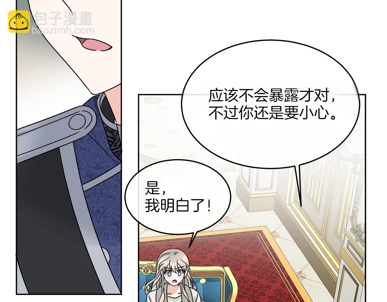 《谢尔顿街97号裁缝铺》第13话 回去的办法 第36页