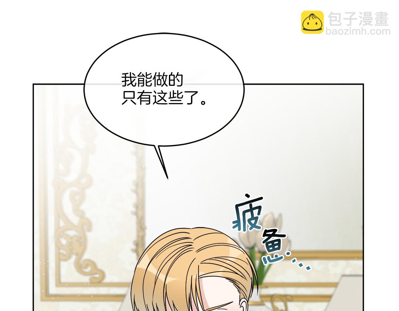 《谢尔顿街97号裁缝铺》第13话 回去的办法 第39页