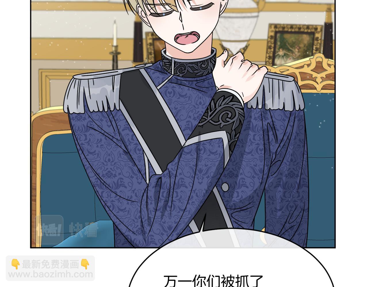 《谢尔顿街97号裁缝铺》第13话 回去的办法 第40页