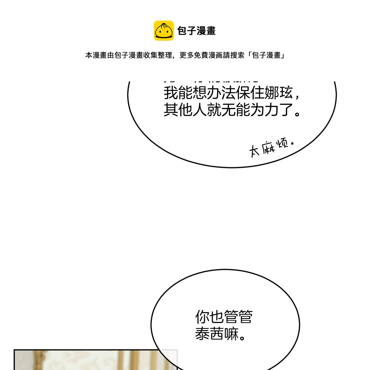 《谢尔顿街97号裁缝铺》第13话 回去的办法 第41页