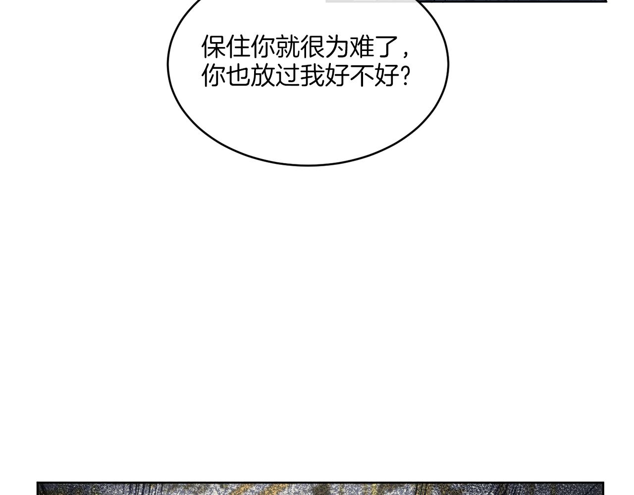 《谢尔顿街97号裁缝铺》第13话 回去的办法 第44页