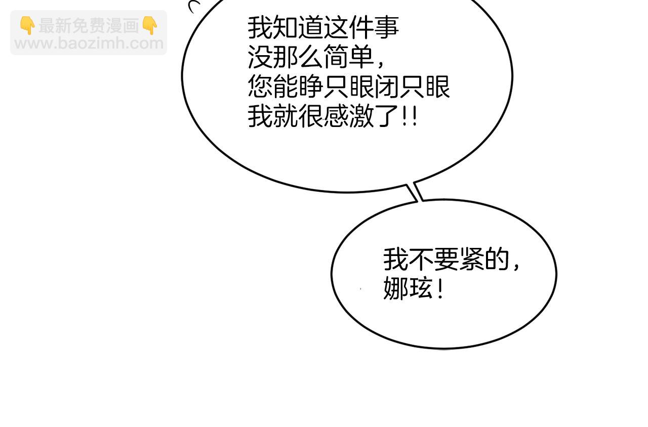 《谢尔顿街97号裁缝铺》第13话 回去的办法 第46页