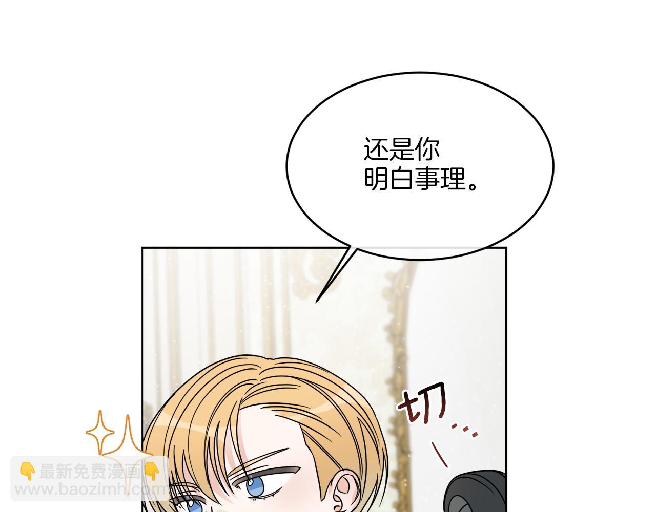 《谢尔顿街97号裁缝铺》第13话 回去的办法 第47页