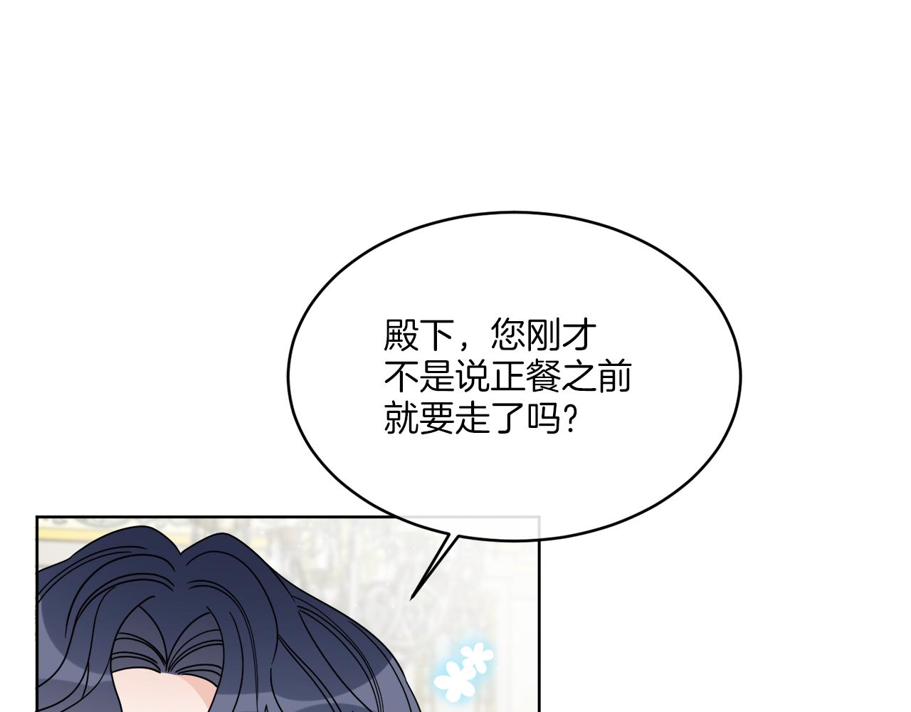《谢尔顿街97号裁缝铺》第13话 回去的办法 第49页
