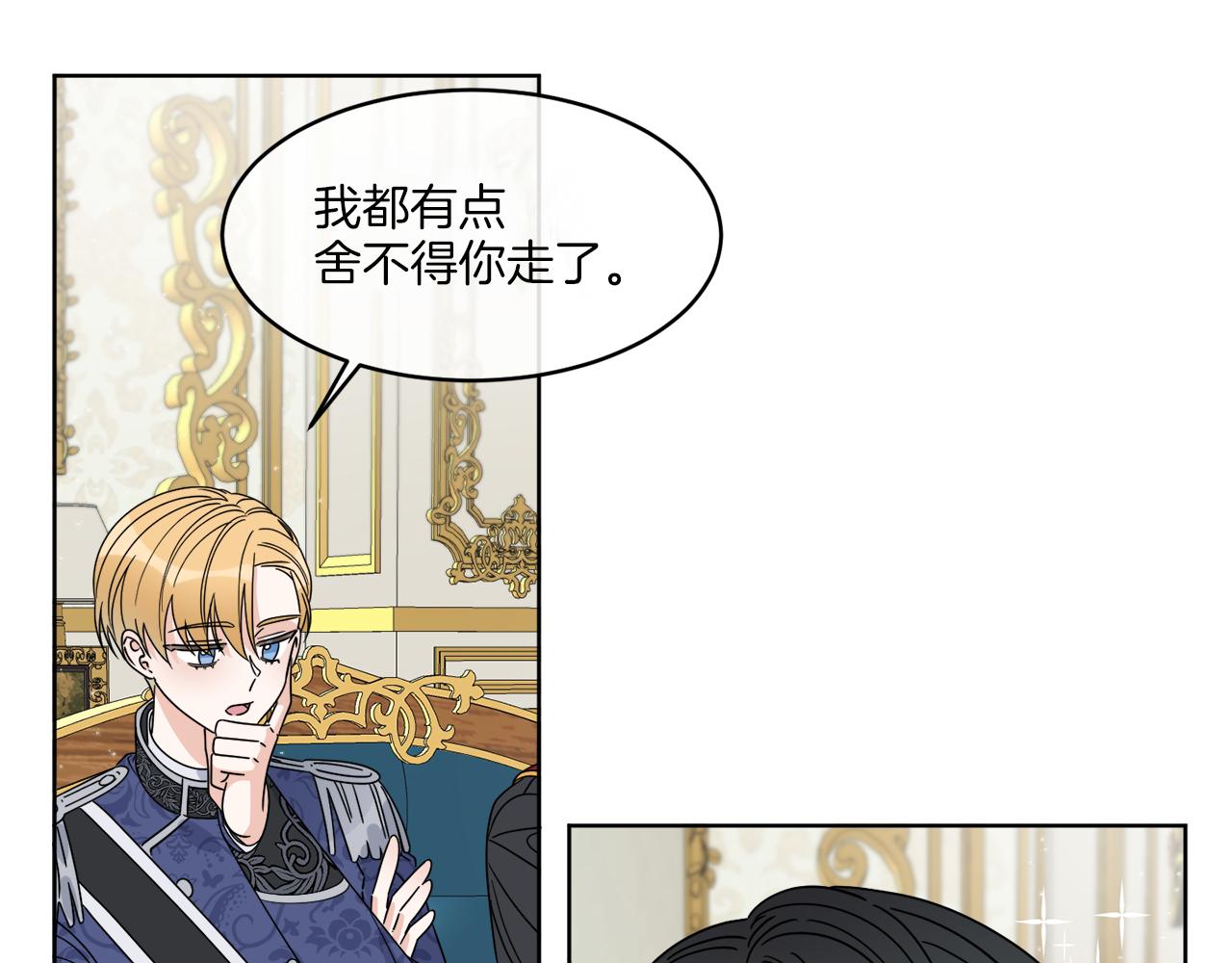 《谢尔顿街97号裁缝铺》第13话 回去的办法 第4页