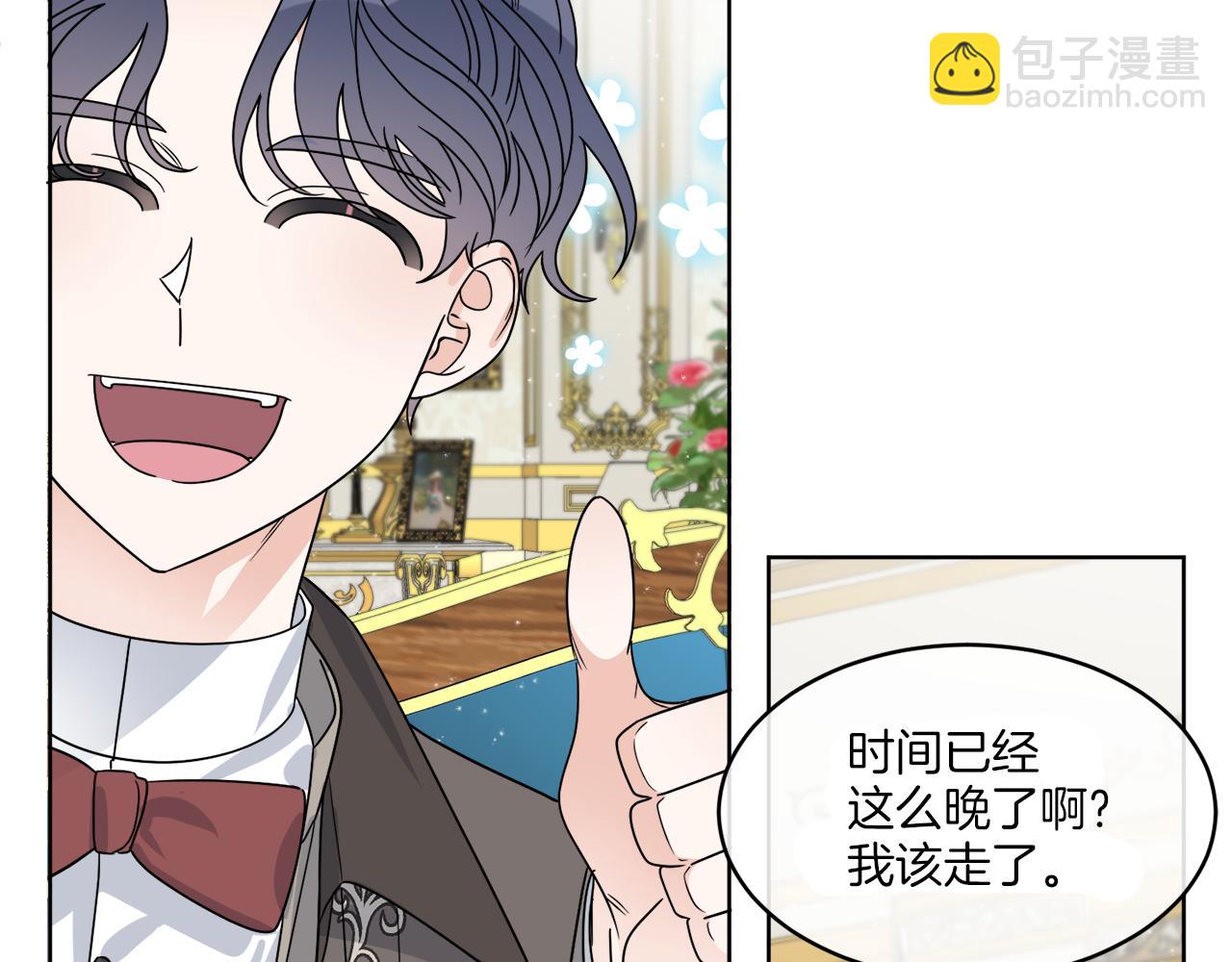 《谢尔顿街97号裁缝铺》第13话 回去的办法 第50页
