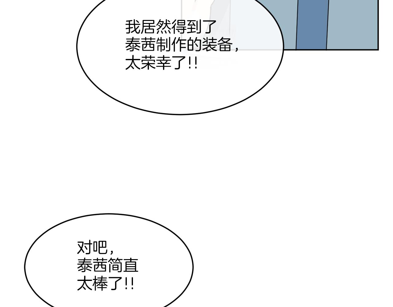 《谢尔顿街97号裁缝铺》第13话 回去的办法 第6页