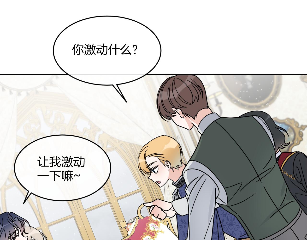 《谢尔顿街97号裁缝铺》第13话 回去的办法 第9页