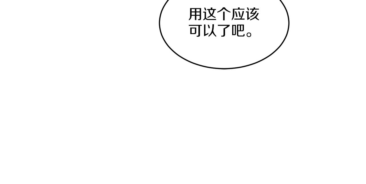 《谢尔顿街97号裁缝铺》第17话 花园脱衣 第11页