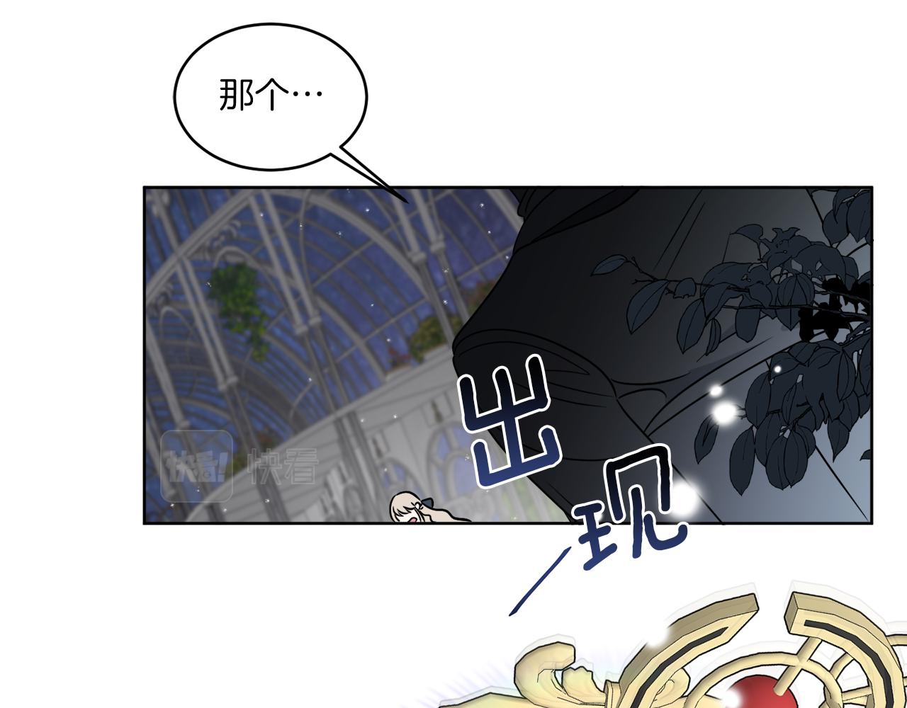《谢尔顿街97号裁缝铺》第17话 花园脱衣 第12页