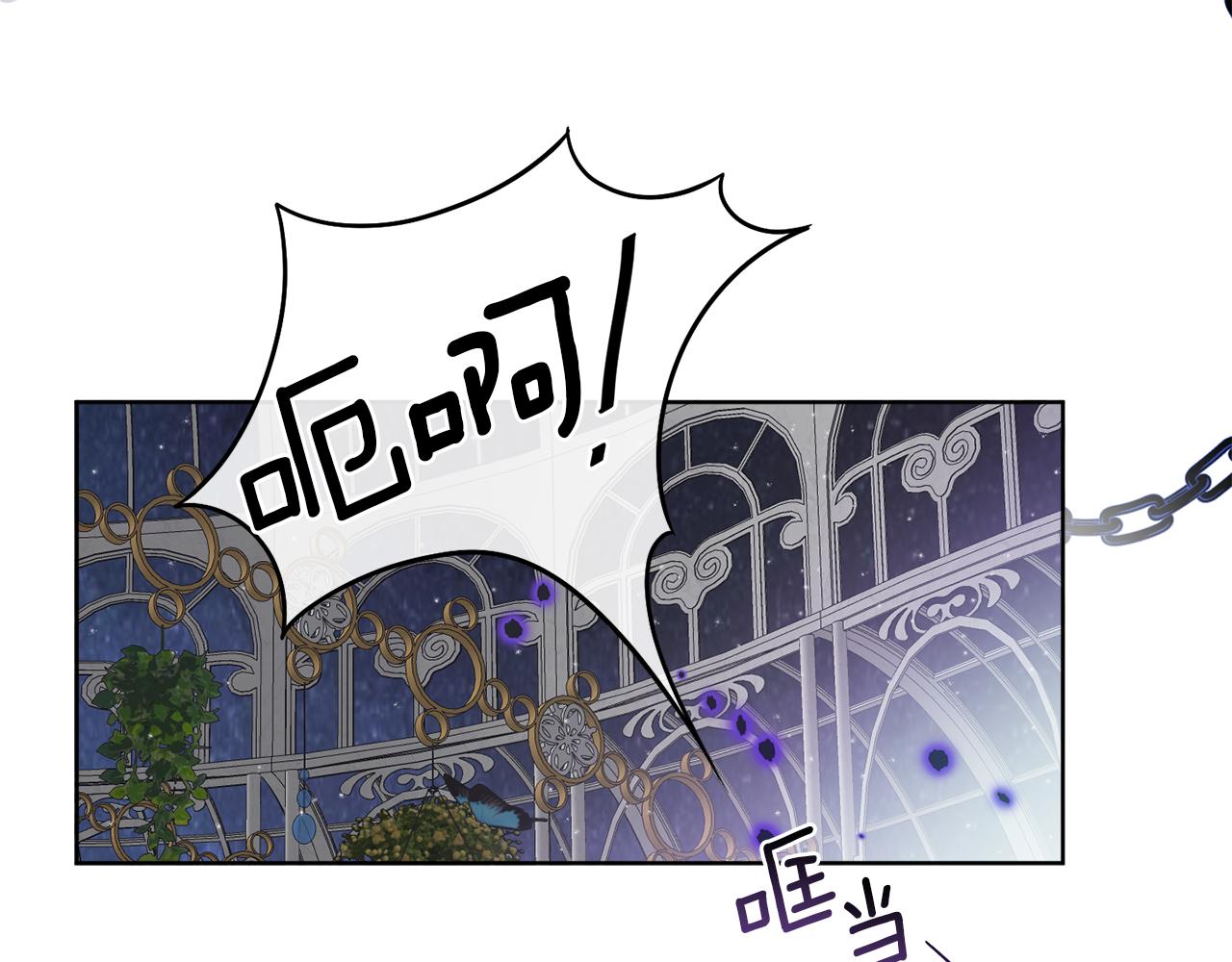 《谢尔顿街97号裁缝铺》第17话 花园脱衣 第17页