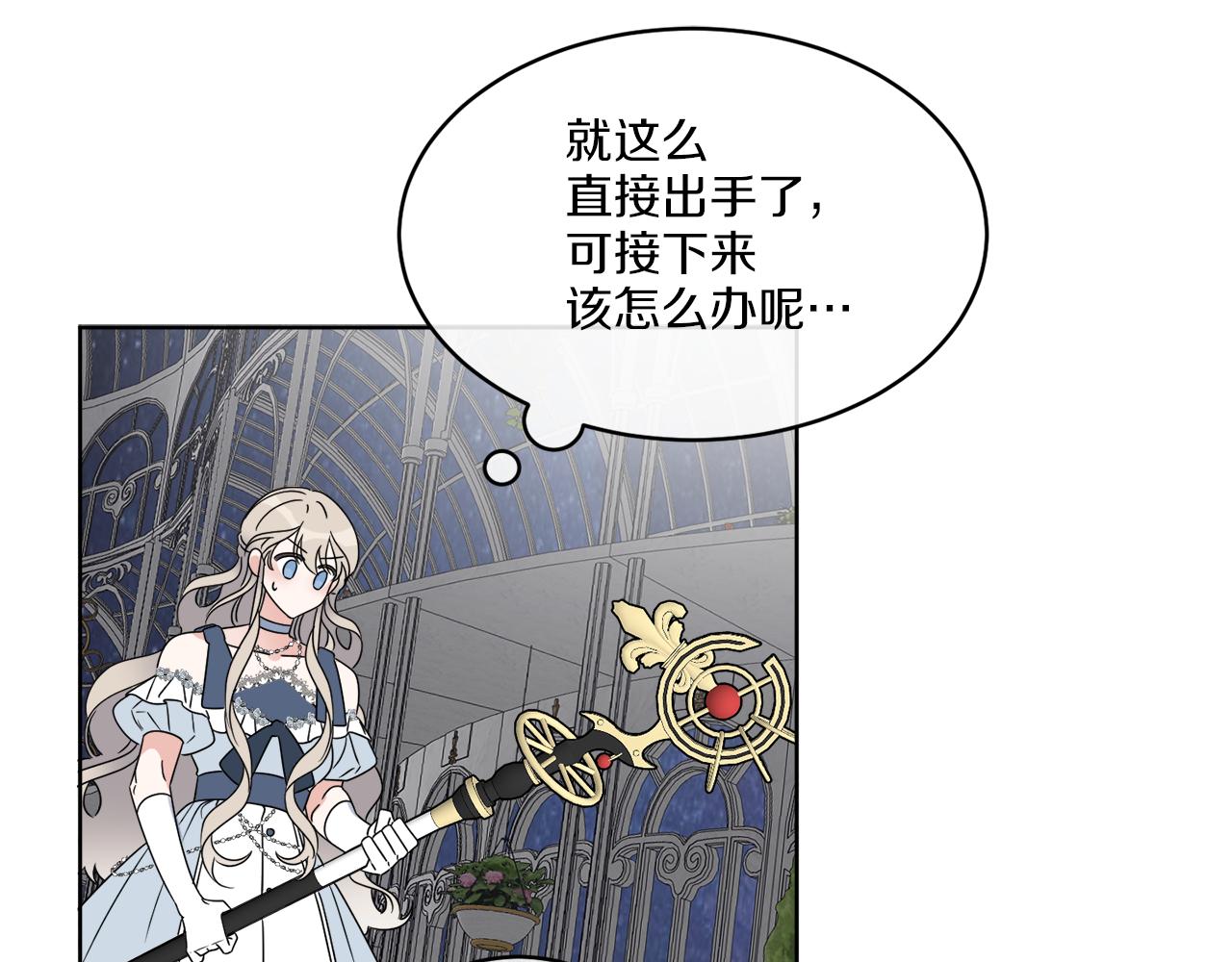 《谢尔顿街97号裁缝铺》第17话 花园脱衣 第19页