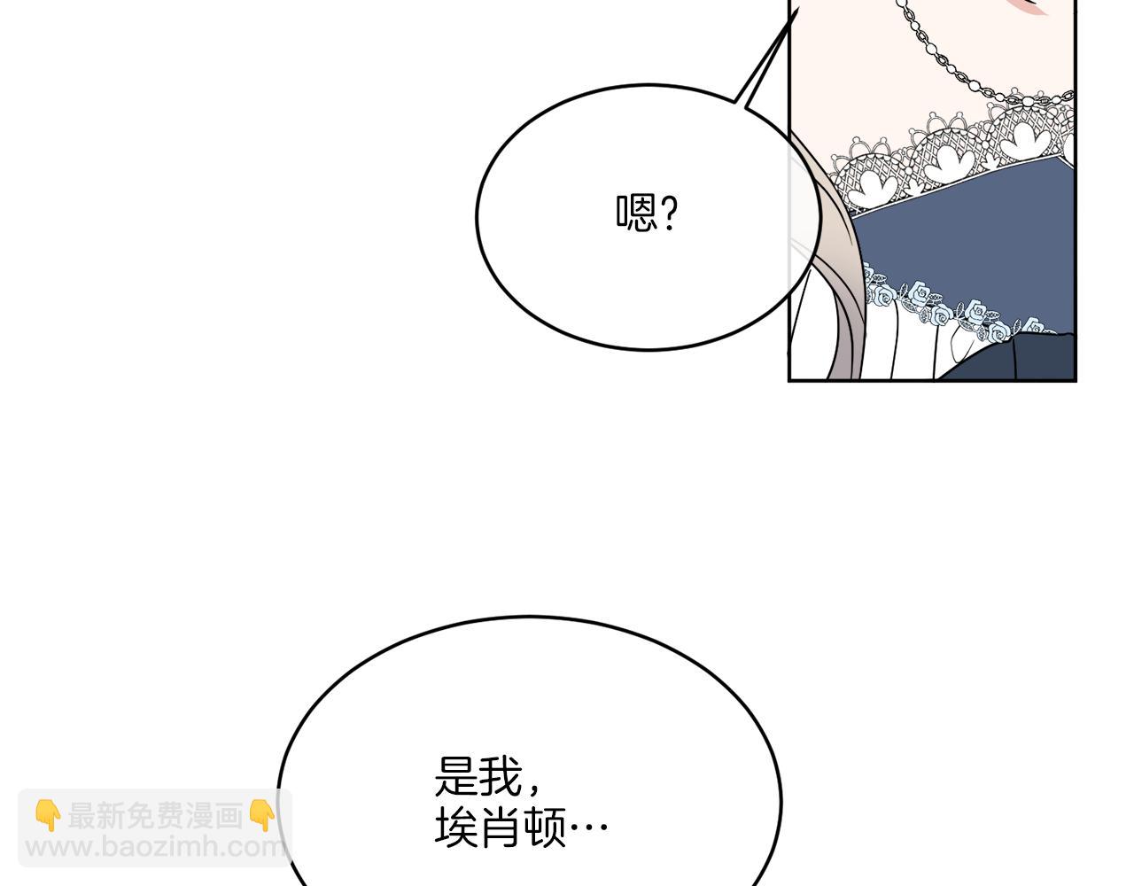 《谢尔顿街97号裁缝铺》第17话 花园脱衣 第22页