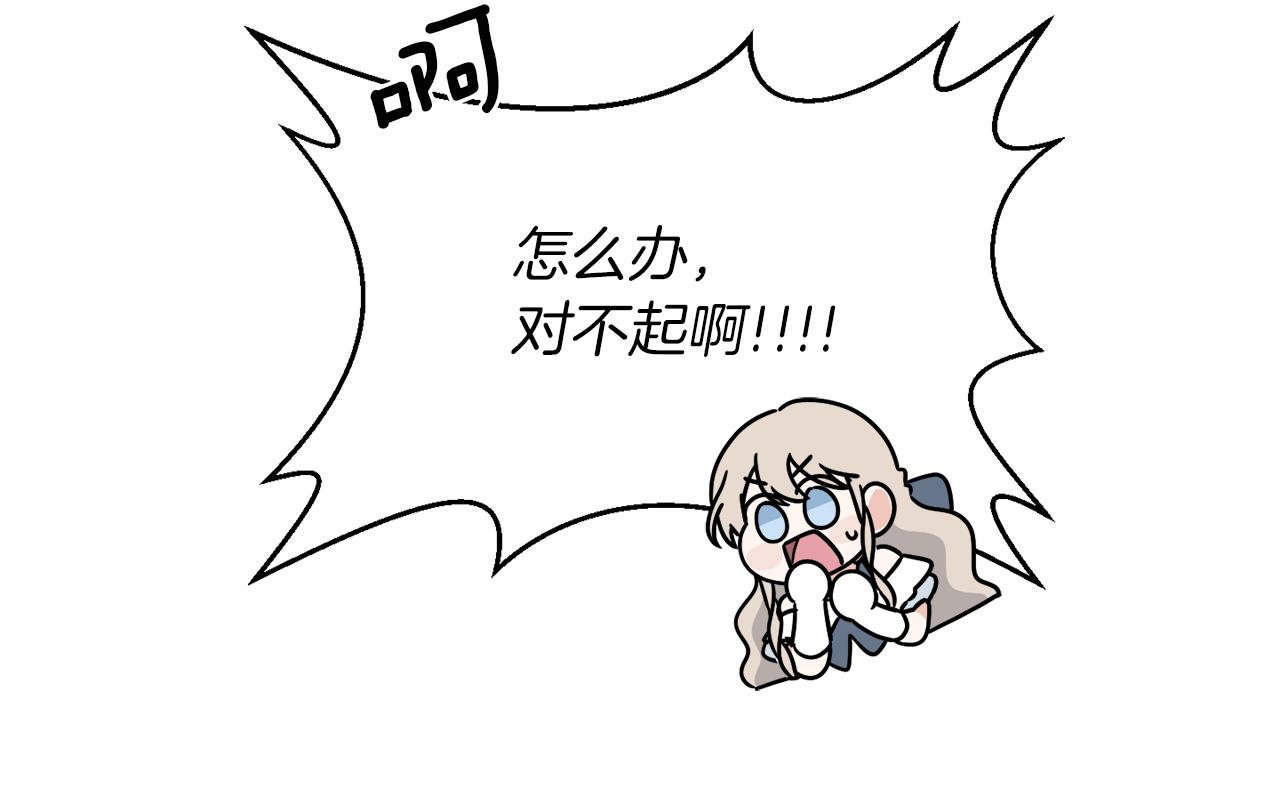 《谢尔顿街97号裁缝铺》第17话 花园脱衣 第26页