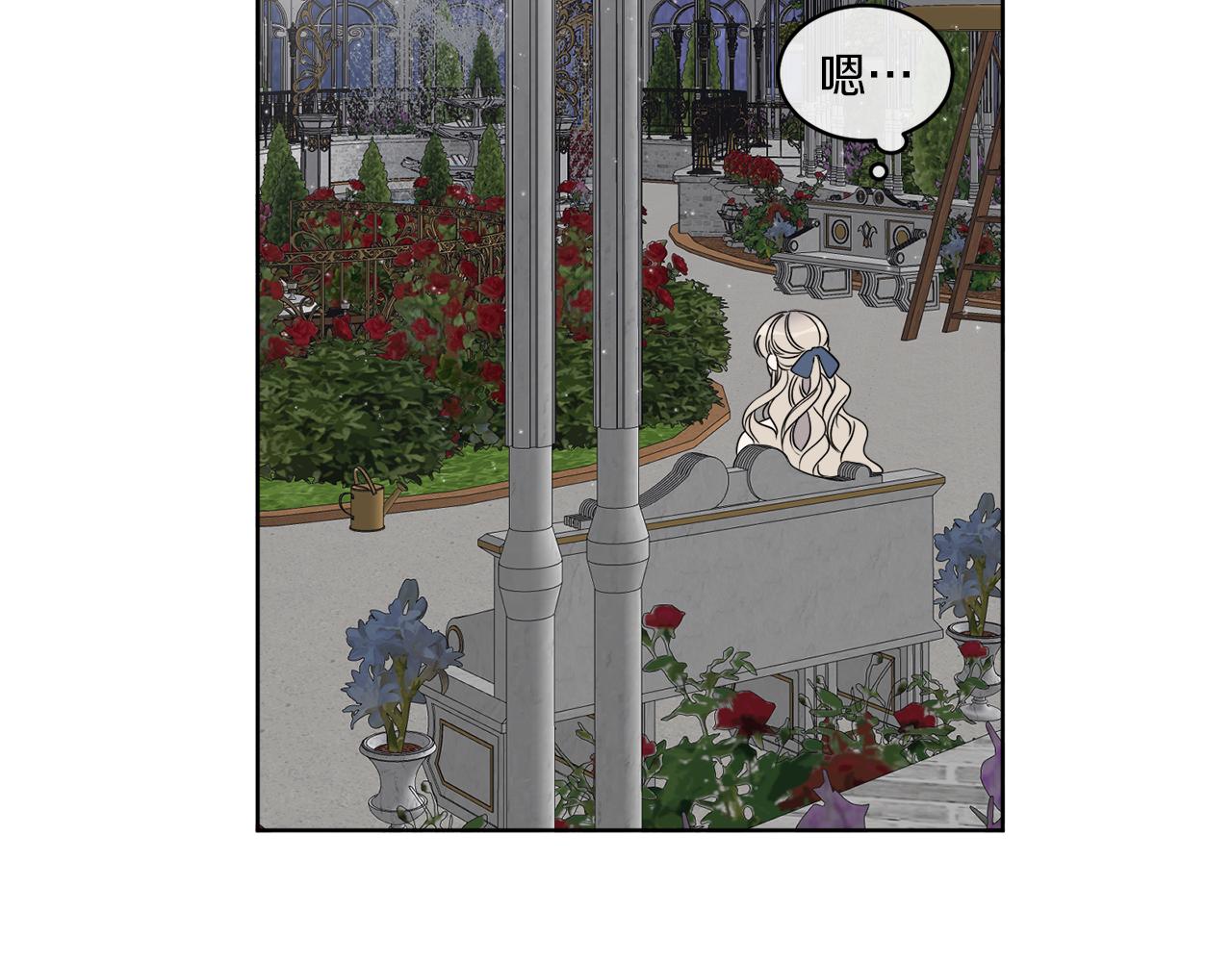 《谢尔顿街97号裁缝铺》第17话 花园脱衣 第2页