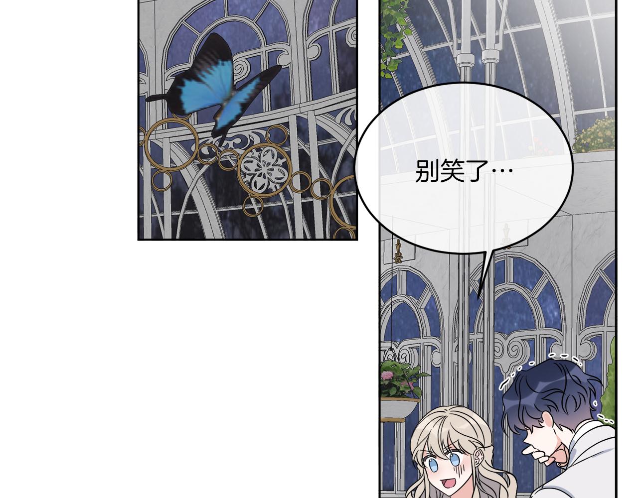 《谢尔顿街97号裁缝铺》第17话 花园脱衣 第31页
