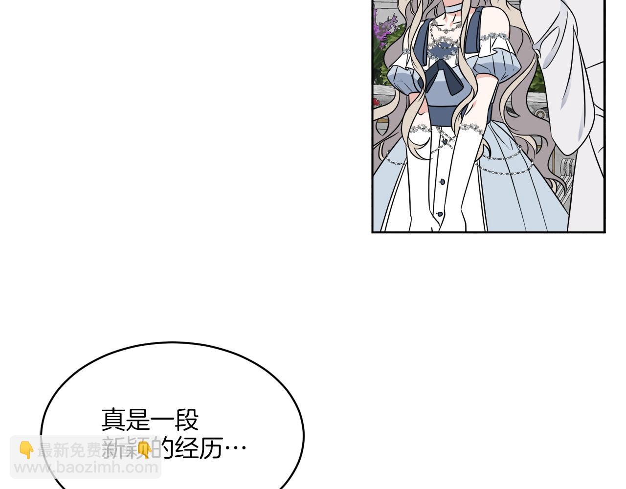 《谢尔顿街97号裁缝铺》第17话 花园脱衣 第32页