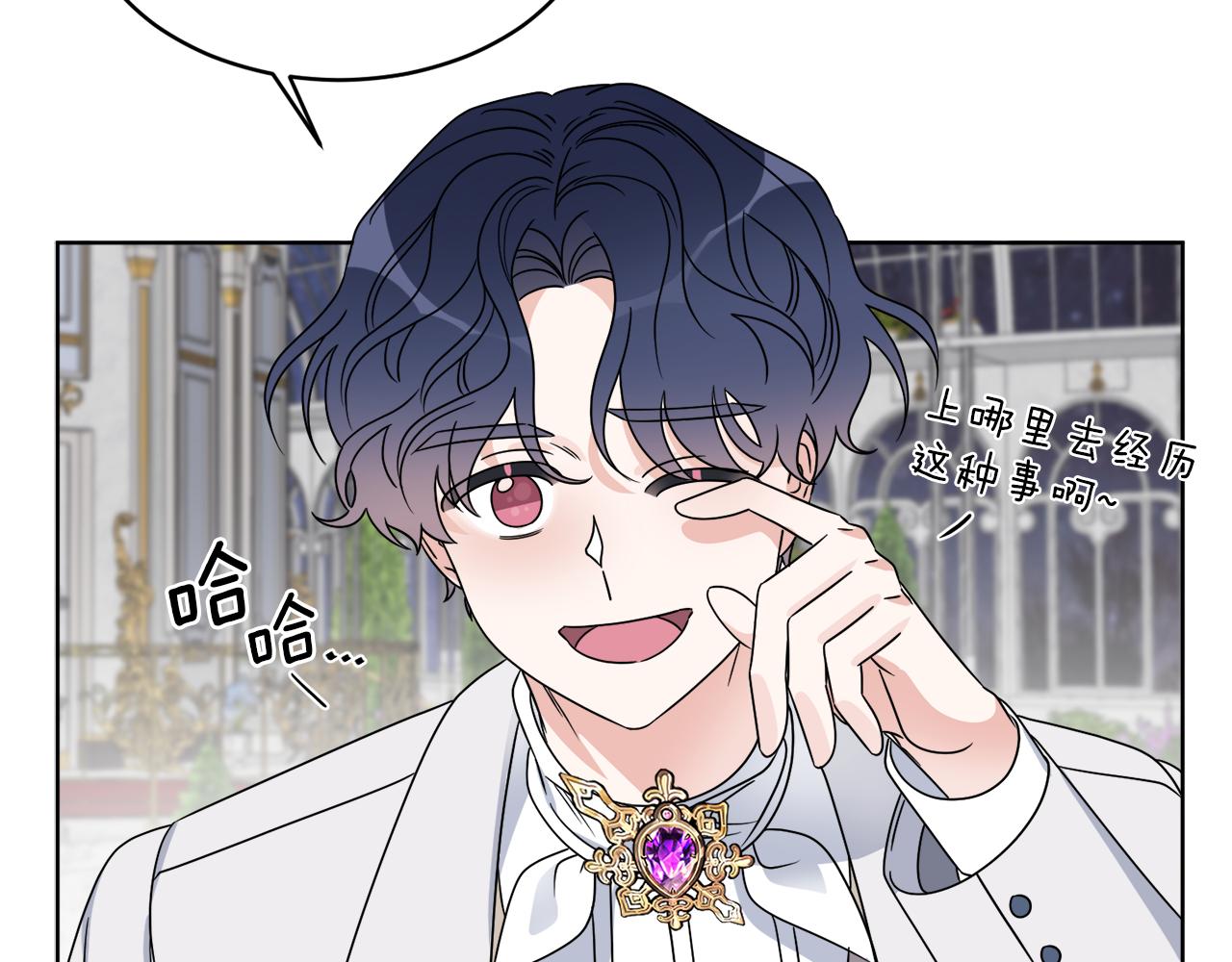 《谢尔顿街97号裁缝铺》第17话 花园脱衣 第33页