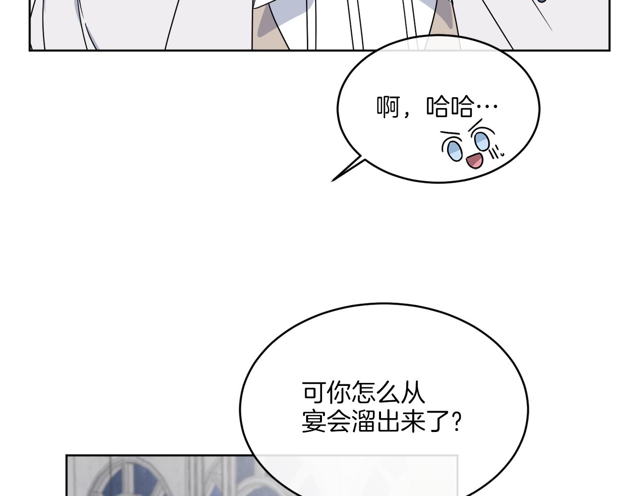 《谢尔顿街97号裁缝铺》第17话 花园脱衣 第34页