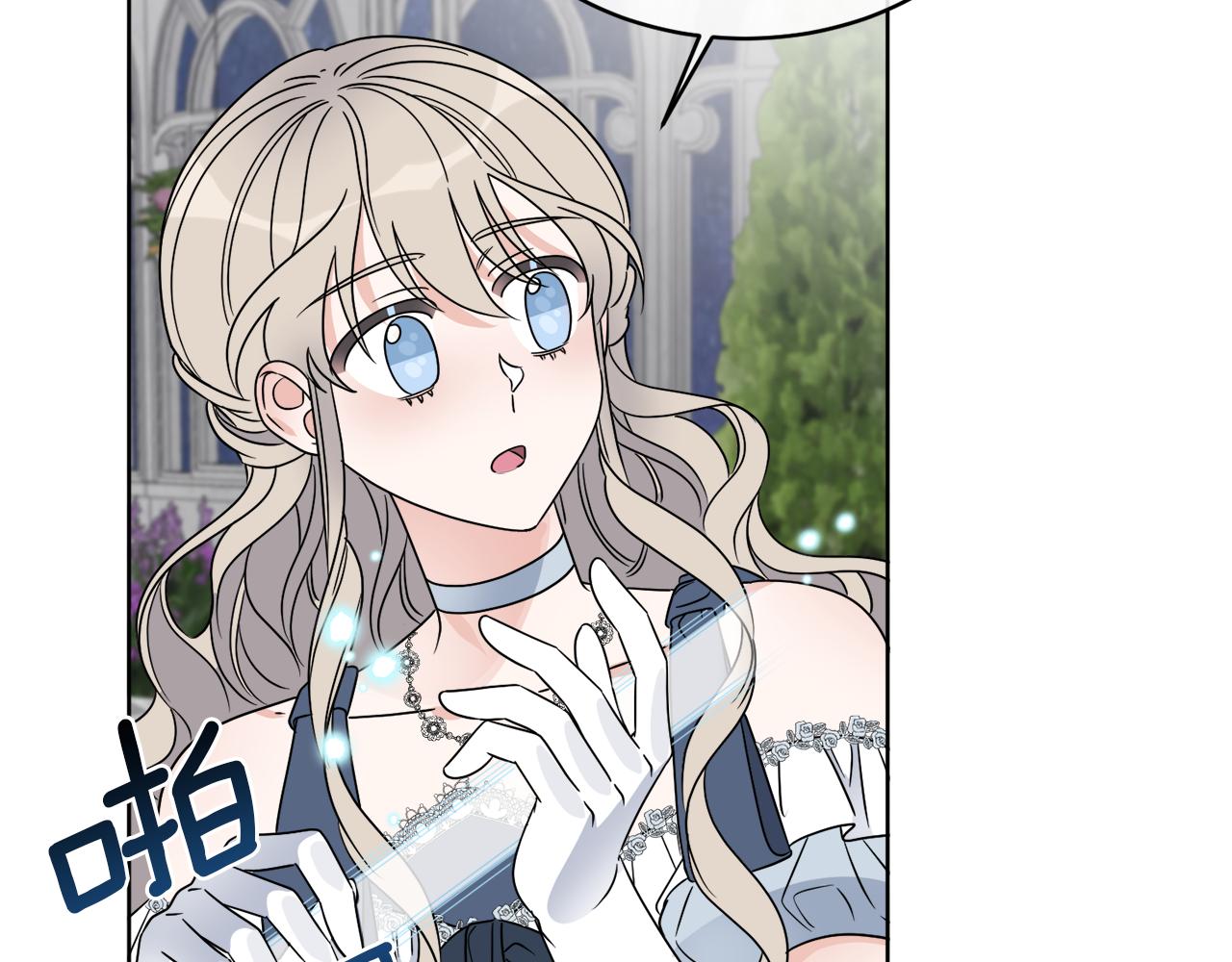 《谢尔顿街97号裁缝铺》第17话 花园脱衣 第35页