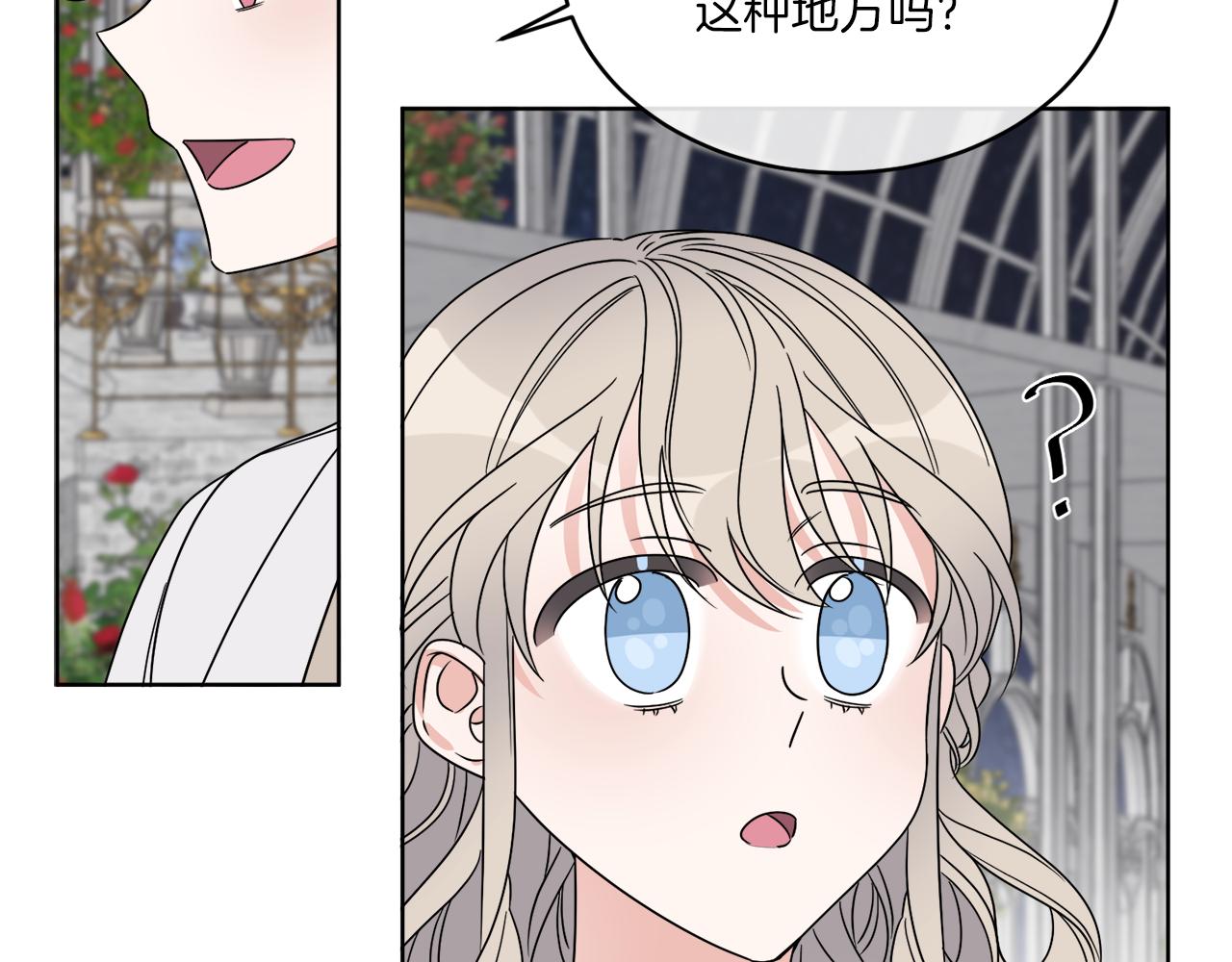 《谢尔顿街97号裁缝铺》第17话 花园脱衣 第38页