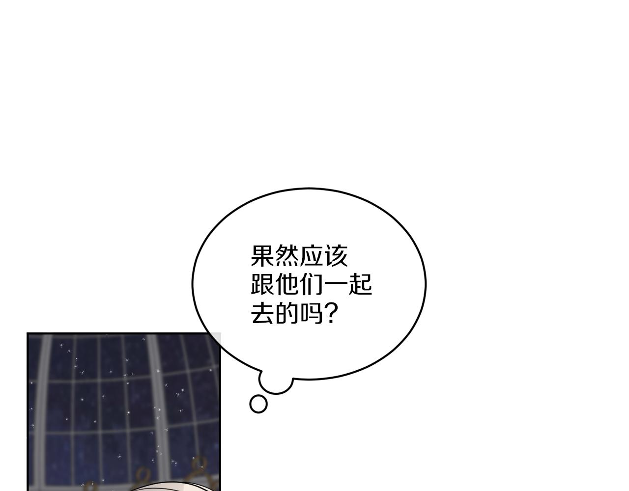 《谢尔顿街97号裁缝铺》第17话 花园脱衣 第3页