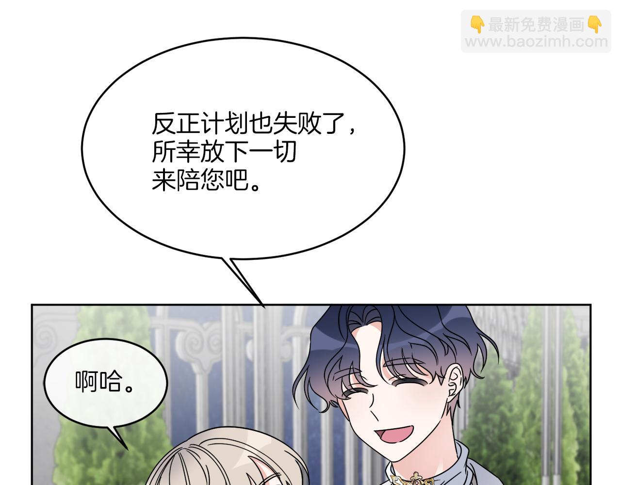 《谢尔顿街97号裁缝铺》第17话 花园脱衣 第40页