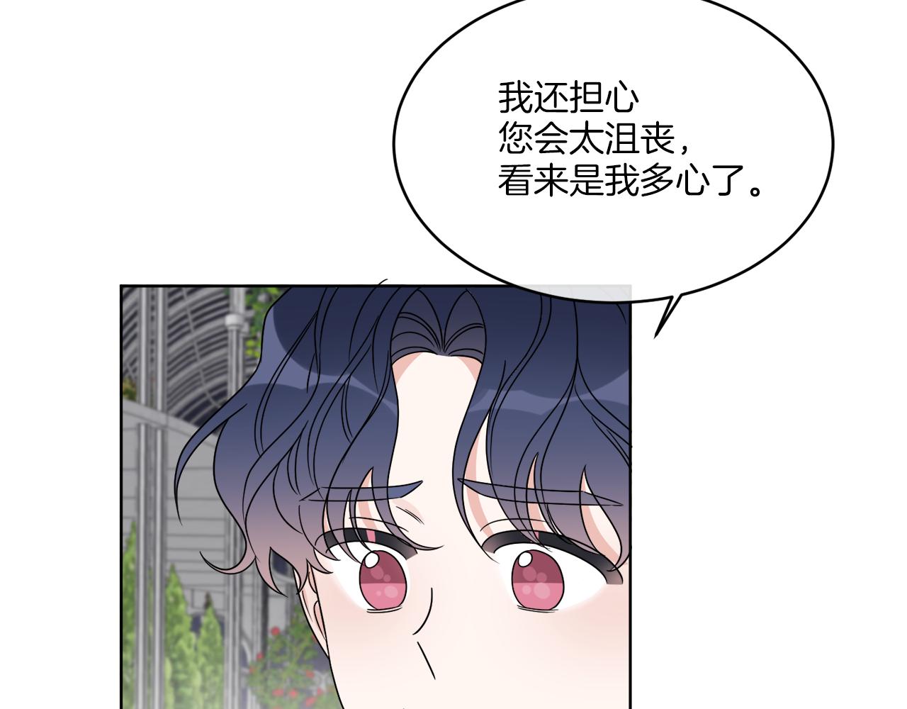 《谢尔顿街97号裁缝铺》第17话 花园脱衣 第42页