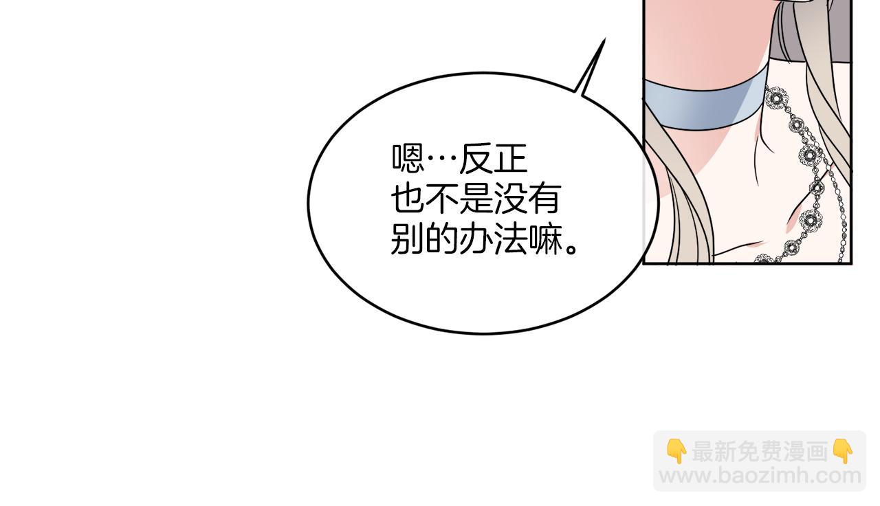 《谢尔顿街97号裁缝铺》第17话 花园脱衣 第44页