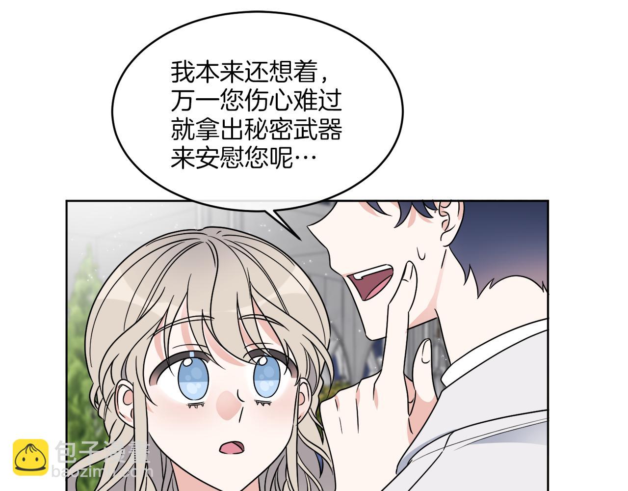 《谢尔顿街97号裁缝铺》第17话 花园脱衣 第45页