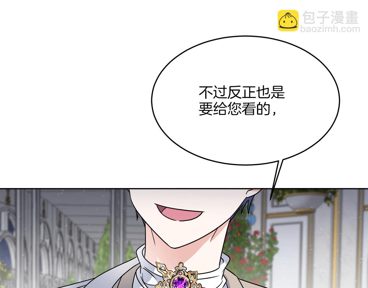 《谢尔顿街97号裁缝铺》第17话 花园脱衣 第47页