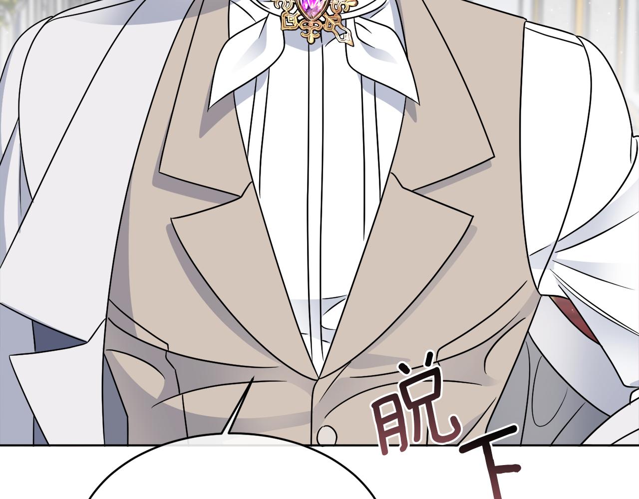 《谢尔顿街97号裁缝铺》第17话 花园脱衣 第48页
