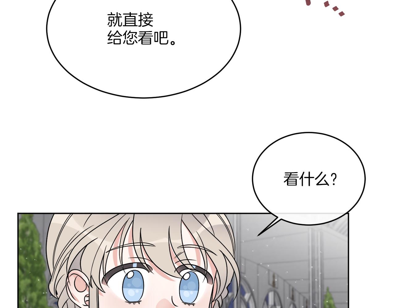 《谢尔顿街97号裁缝铺》第17话 花园脱衣 第49页