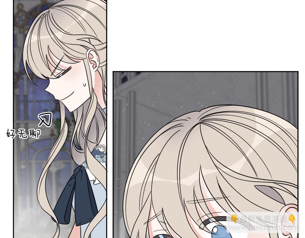 《谢尔顿街97号裁缝铺》第17话 花园脱衣 第4页