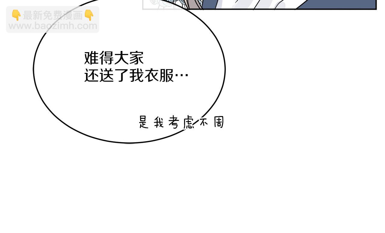 《谢尔顿街97号裁缝铺》第17话 花园脱衣 第6页